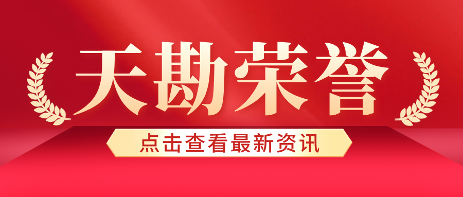 emc易倍体育声誉|emc易倍体育集团两项案例入选2025年自然资源部与国家数据局实景三维数据赋能高质量生长立异应用典范案例